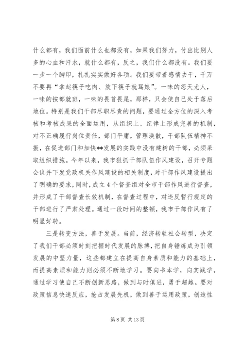 吸取外地经验加速我市经济社会发展 (6).docx