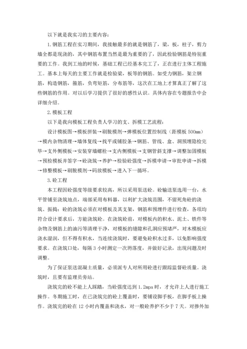 有关工程类实习报告汇总6篇.docx