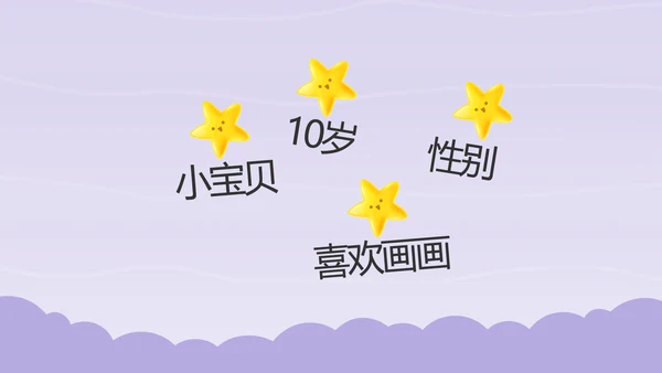 紫色卡通可爱班干部竞选小升初个人简历自我介绍动态PPT模板