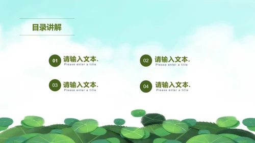 绿色清爽二十四节气谷雨PPT模板