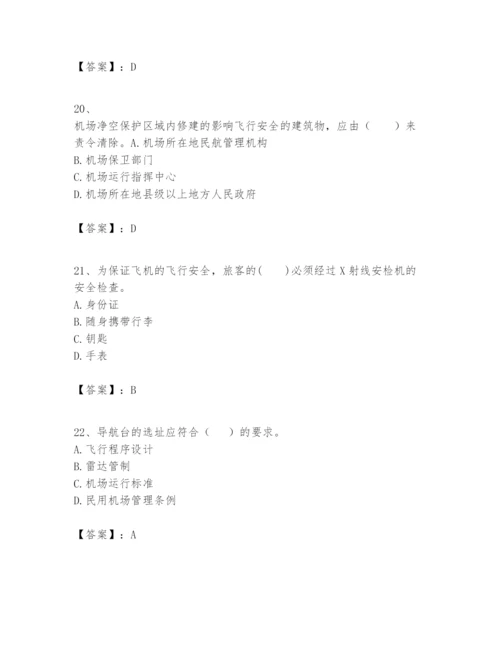 2024年一级建造师之一建民航机场工程实务题库附完整答案（夺冠系列）.docx
