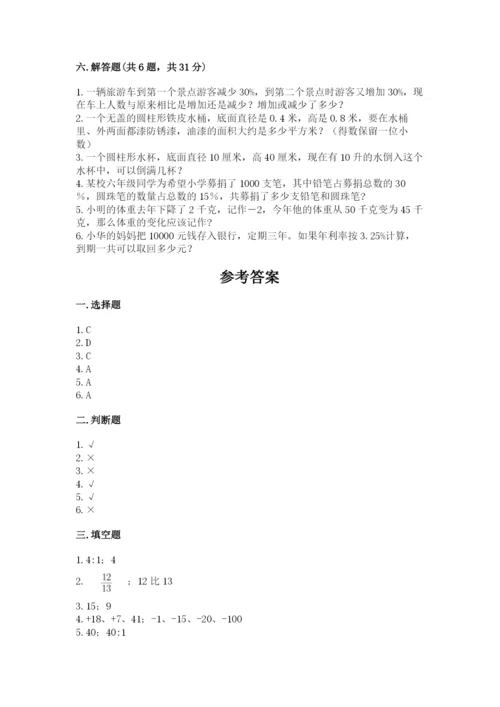 台山市六年级下册数学期末测试卷精品含答案.docx