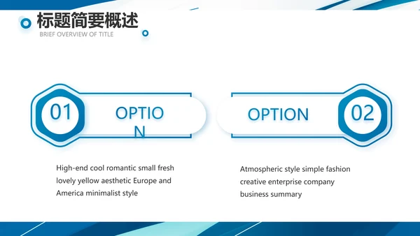 蓝色创意足球运动健身比赛PPT