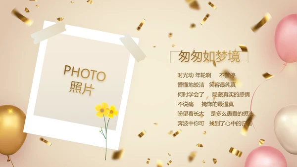 金色大气公司周年庆典ppt模板活动策划方案