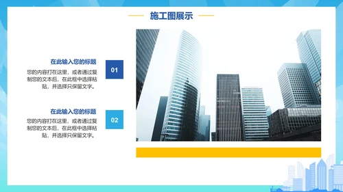 蓝色渐变手绘建筑设计方案汇报PPT模板