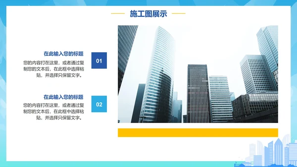 蓝色渐变手绘建筑设计方案汇报PPT模板