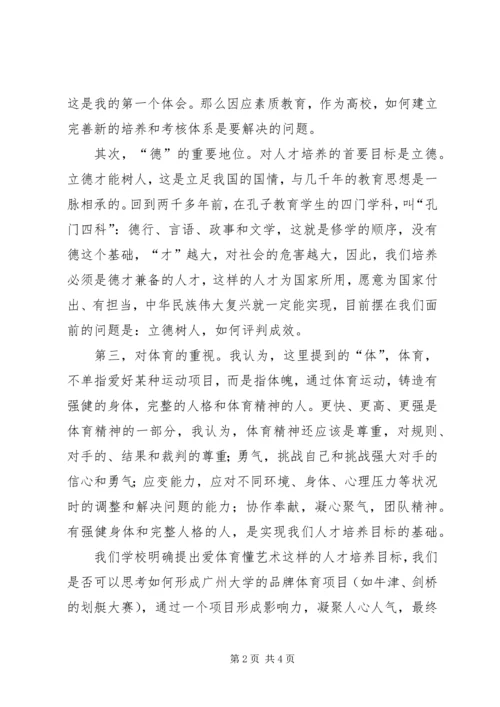 学习全国教育大会精神心得体会.docx