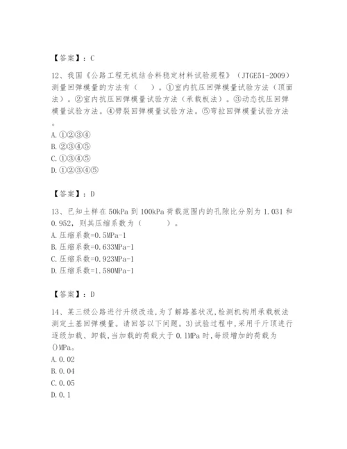 2024年试验检测师之道路工程题库附参考答案ab卷.docx