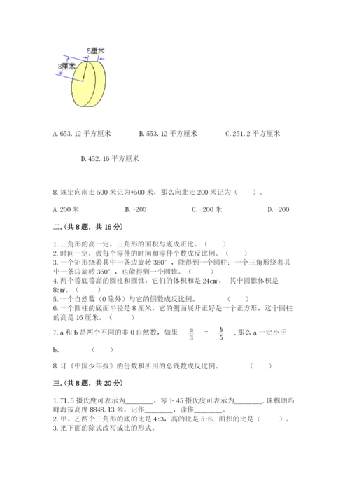 成都外国语学校小升初数学试卷附答案【培优a卷】.docx