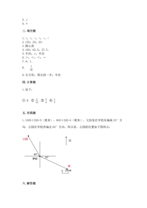 人教版六年级上册数学期末测试卷精品【精选题】.docx