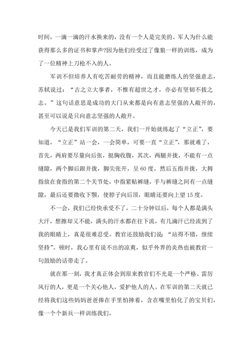 初中军训心得体会集锦五篇（一）.docx