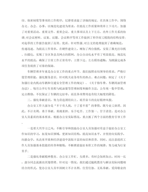 精编之办公室年终总结范文6篇.docx