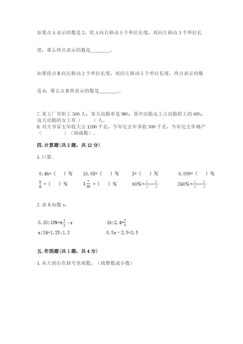 阜宁县六年级下册数学期末测试卷及答案1套.docx