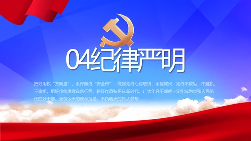 蓝色大气公安警察年终工作总结汇报PPT模板
