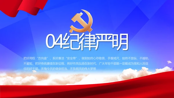 蓝色大气公安警察年终工作总结汇报PPT模板