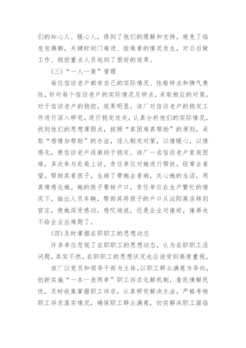 大学生形势与政策课程论文.docx