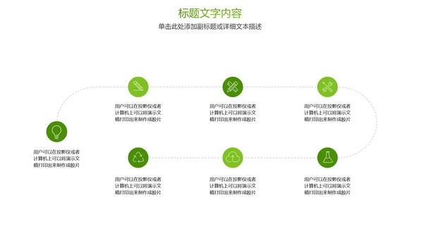 时尚人身保险公司平安保险PPT模板