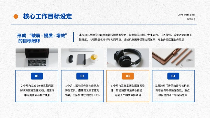 蓝橙简约工作总结汇报通用PPT模板