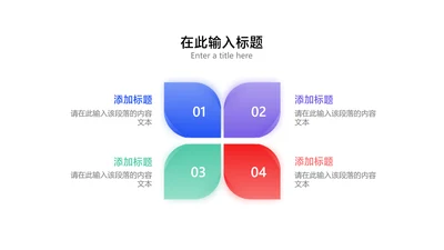简约风SWOT列表4项PPT内容页