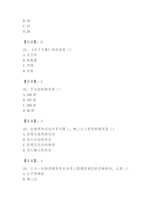 2024年国家电网招聘之文学哲学类题库附参考答案ab卷.docx
