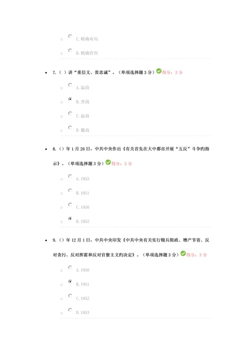 2023年邯郸专业技术人员继续教育培训考试.docx