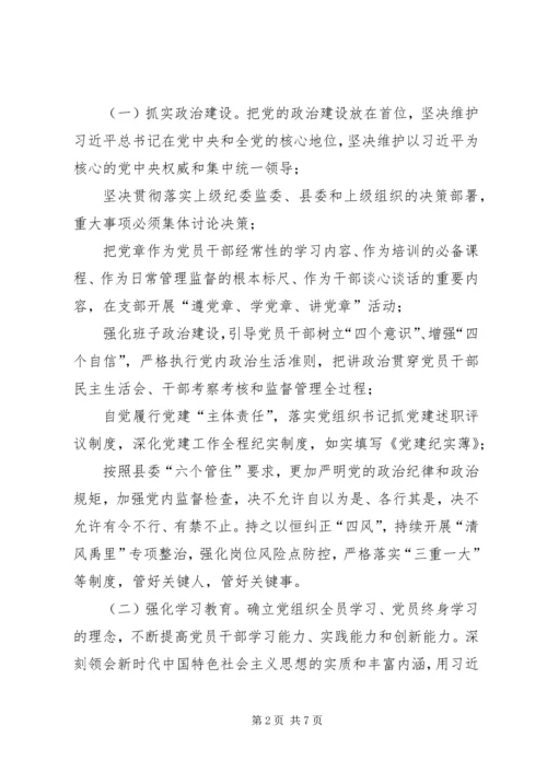 某县纪委党建工作计划.docx