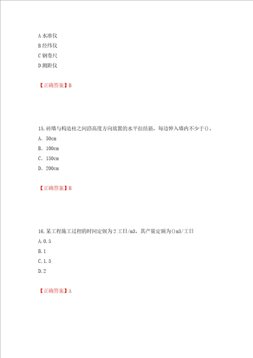 施工员岗位实务知识测试题押题卷答案第32套