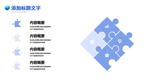 蓝色流体拟态行业公司春招校园宣传通用PPT