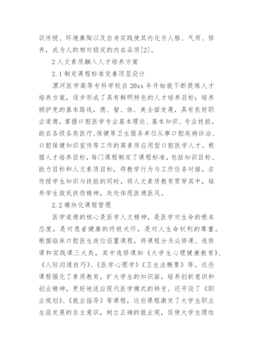医学生论文范文.docx