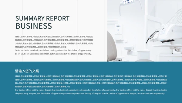 简约风生物科技医疗产品介绍汇报PPT模板
