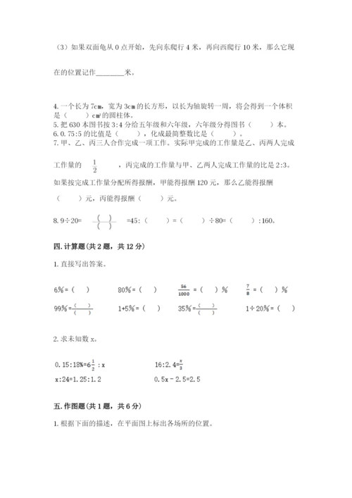 人教版六年级下册数学期末测试卷（研优卷）.docx