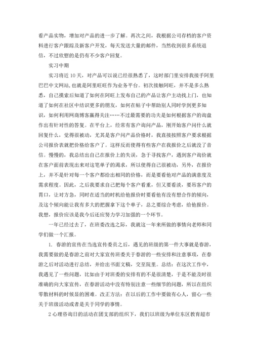 有关学生的实习报告汇编八篇.docx