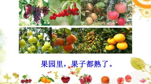 8《彩色的梦》课件