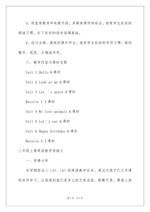 2022三年级上册英语教学计划_2.docx