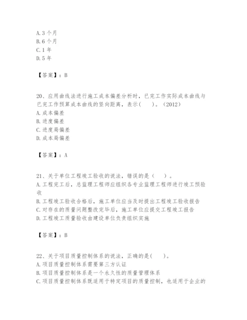 2024年一级建造师之一建建设工程项目管理题库精品（巩固）.docx