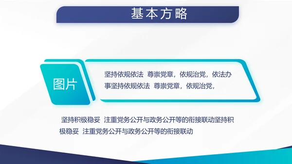 公安案件汇报动态PPT