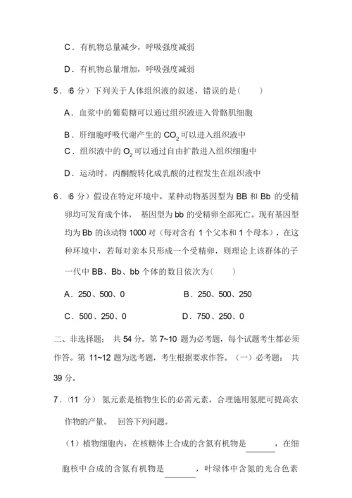 2019年全国统一高考生物试卷(新课标ⅲ)和答案051524.docx