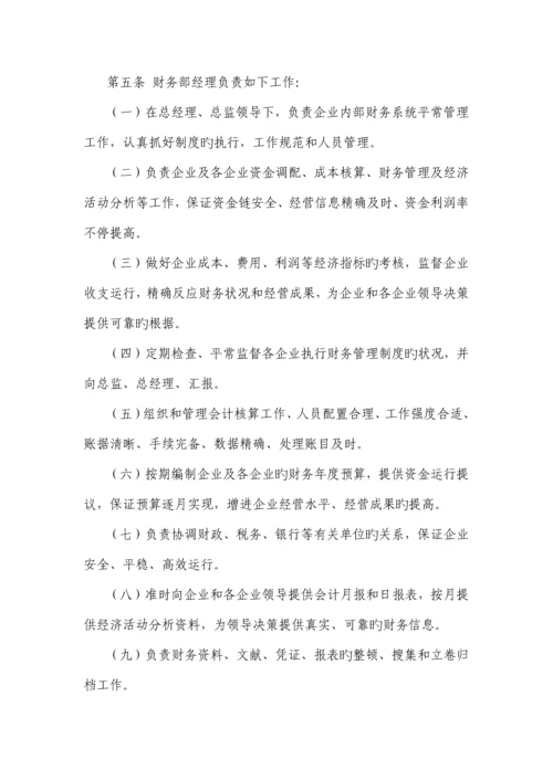 公司财务管理制度.docx