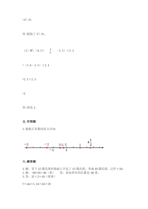 六年级下册数学期末测试卷带答案ab卷.docx