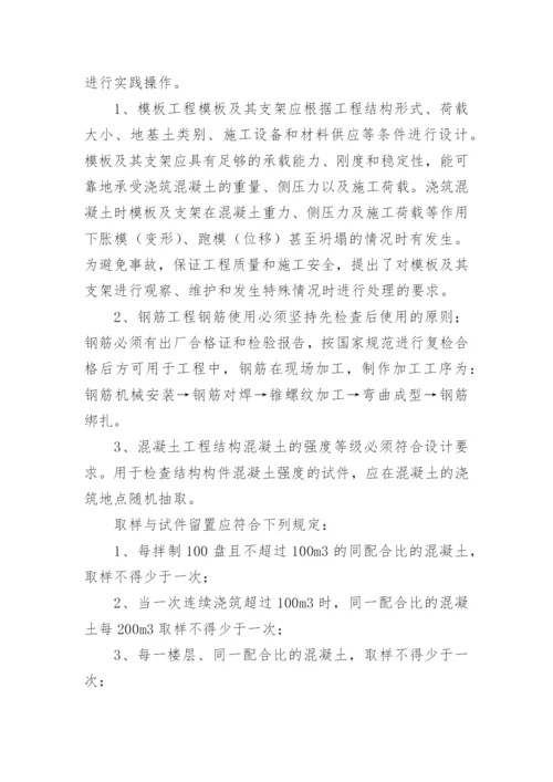 建筑工程实习报告范文3000字.docx