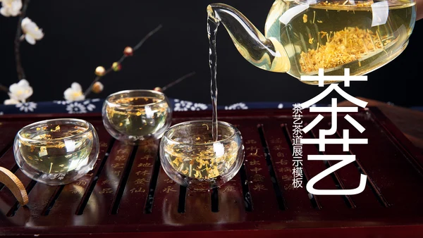 中国风茶文化茶道茶艺茶叶茶厂PPT模板