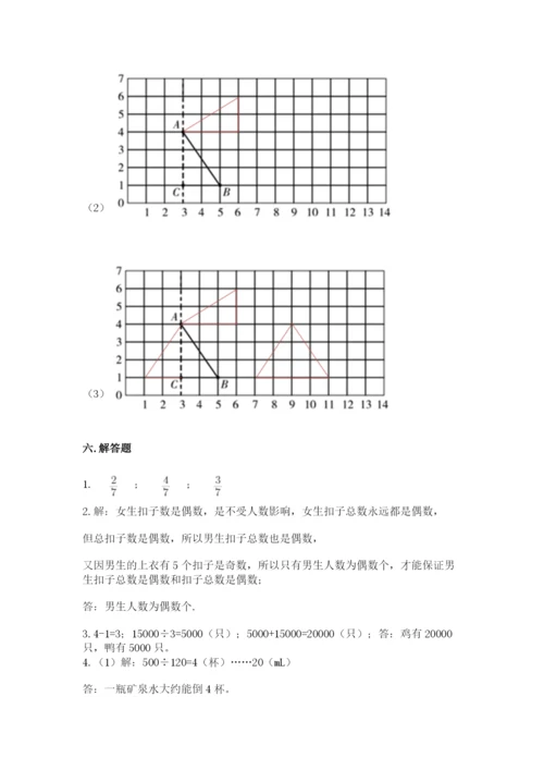 人教版五年级下册数学期末测试卷精品【有一套】.docx