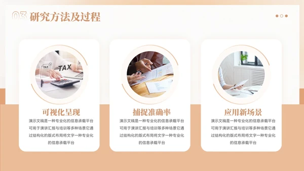 大气学术风开题毕业答辩ppt