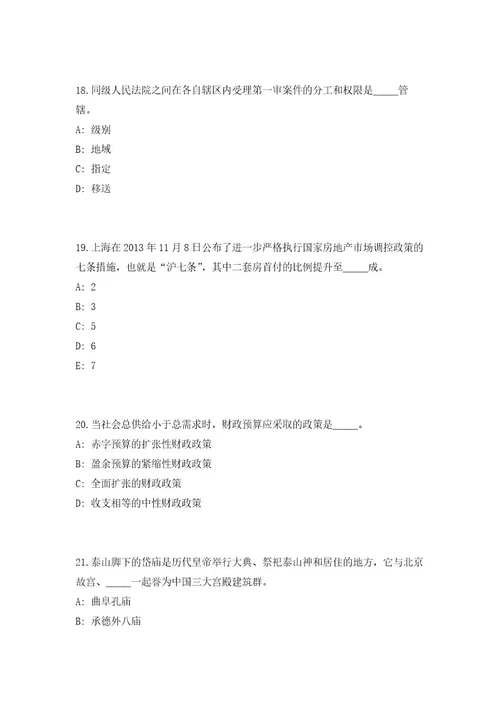 2023年湖北宜昌市秭归县第二批急需紧缺人才引进26人高频考点题库（共500题含答案解析）模拟练习试卷