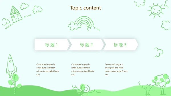 绿色清新教育管理培训动态PPT模板