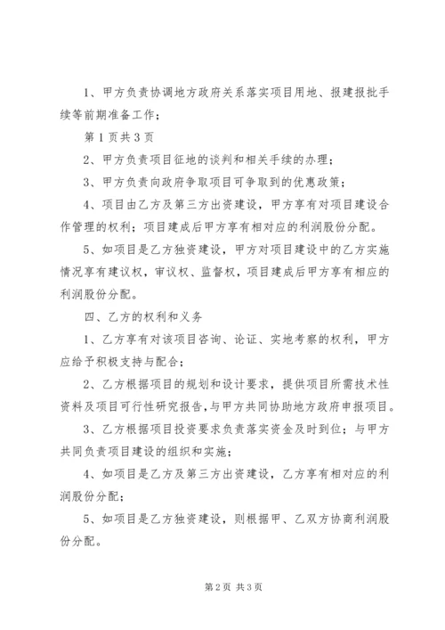 光伏农业大棚的优势 (2).docx