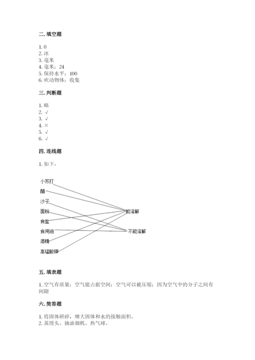 教科版小学三年级上册科学期末测试卷附完整答案【网校专用】.docx