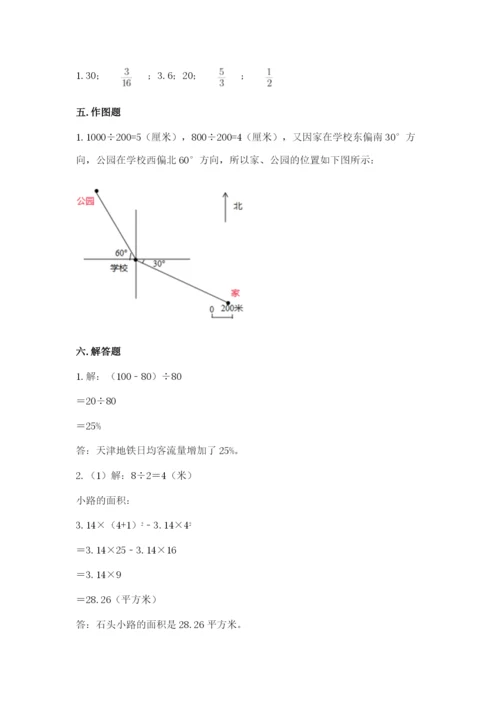 小学数学六年级上册期末考试试卷含完整答案（全国通用）.docx