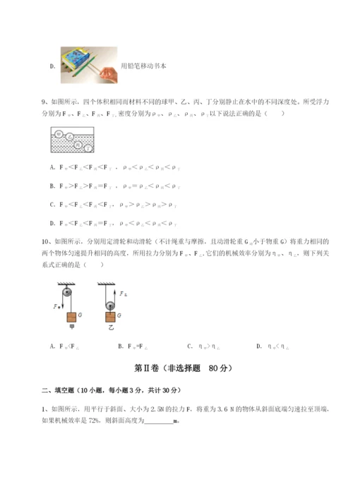 基础强化广西南宁市第八中学物理八年级下册期末考试专项练习试题.docx