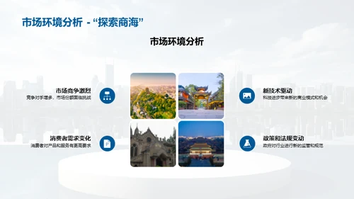 逐梦前行，共创辉煌